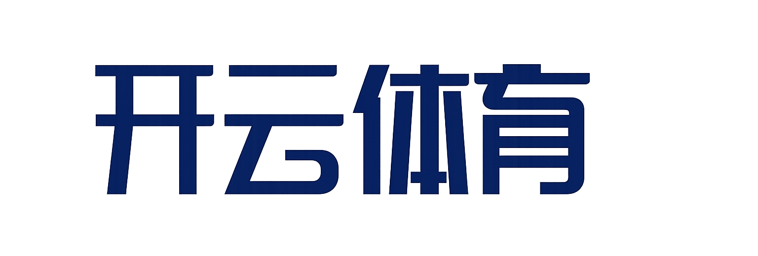 开云·体育(kaiyun)官方网站_KAIYUNSPORTS