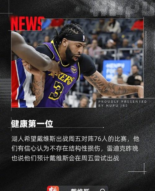 湖人关键时刻失误不断，球队憾负对手，教育对于.的简单介绍