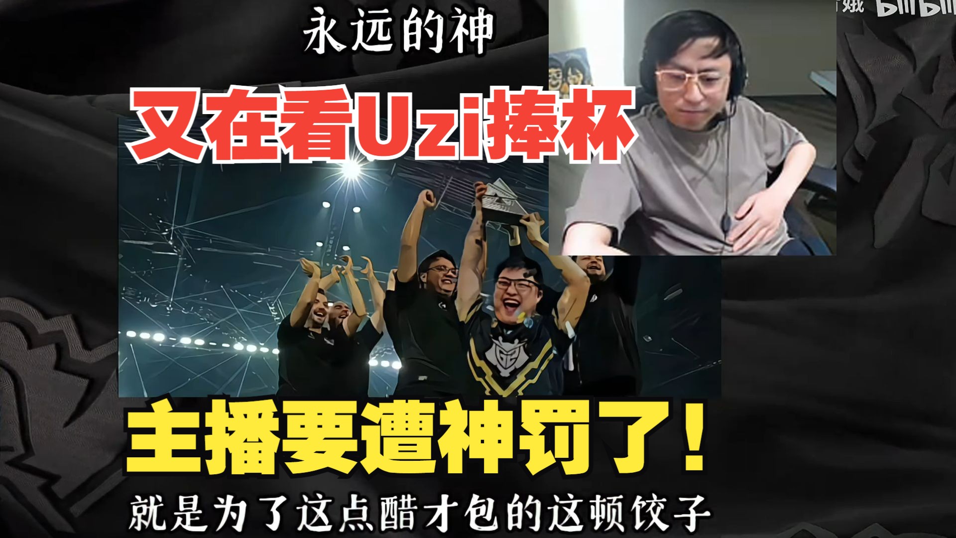 Uzi重返赛场，大比分获胜首场状态出色，拜仁观众沸腾！-开云体育